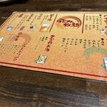 肉ト酒 八丁堀酒場 てっつい - 