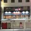 つぼ八 栄町店