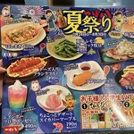つぼ八 栄町店 - 