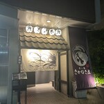 米と魚 さかなさま - 