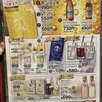 つぼ八 栄町店 - 