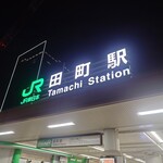 ラーメン二郎 - 