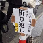 ラーメン二郎 - 