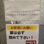 つぼ八 栄町店 - 