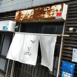いせのじょう - 外観