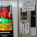 ドライブイン七輿 - 