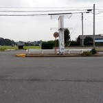 ドライブイン七輿 - 