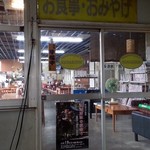 ドライブイン七輿 - 