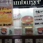 ドライブイン七輿 - 