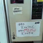 ドライブイン七輿 - 