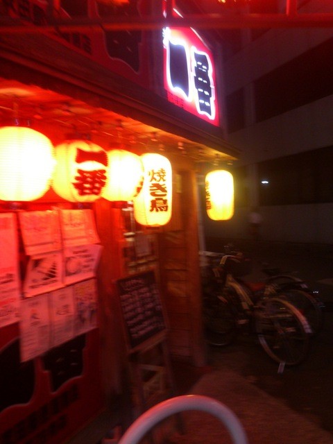 Yakitori Ichiban Suita Yubinkyokumae Ten photo 5