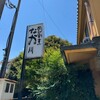 めん割烹なか川