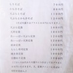 本田 - メニュー