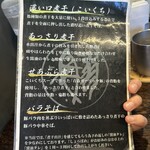 中華そば ひらこ屋 - 