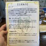 中華そば ひらこ屋 - 