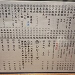 米と魚 さかなさま - 