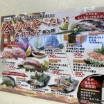 回転寿司 北海素材 - 