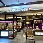 グリルやまだ - 