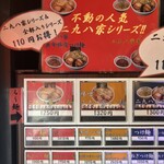 二九八家 いわせ - 