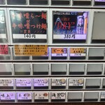 二九八家 いわせ - 