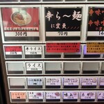 二九八家 いわせ - 