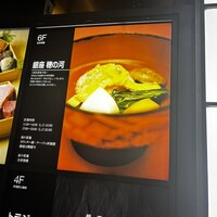 銀座 穂の河 - 