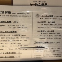 魚菜由良 鼎 - 