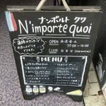 ナンポルトクワ - 外看板