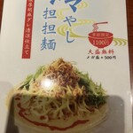 中華料理 頤和園 - 