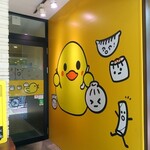 胖鴨 まるまるかも - 