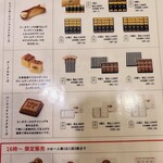 ニューヨーク パーフェクト チーズ 京王百貨店新宿店 - メニュー2025/8