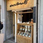 カステラのあかちゃん - 