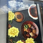 ニユートーキヨー 華琳 - 