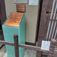 魚三楼 - 格子には鳥羽伏見の戦いの跡が