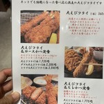 まるかつ 橿原店 - 