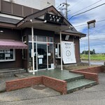 中華そば ふじ野 - 