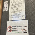 まるかつ 橿原店 - 