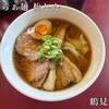 らぁ麺 松しん