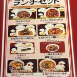 陳麻婆豆腐小吃館 - 