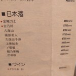 炉端とおでん 呼炉凪来 - 