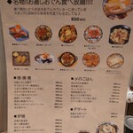 炉端とおでん 呼炉凪来 - 