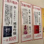 吉兆 - ガンダムではひ弱だけど、日本酒は力強さもあります！