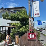 中華料理 口福 - 