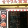 セマウル食堂 新大久保店