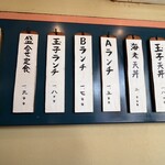 天すけ - メニュー