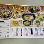 旭川大吉ラーメン - 