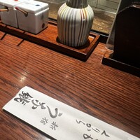新宿うな鐵 はなれ - 