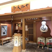 奈美路や コレド日本橋店 - 