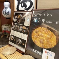 奈美路や コレド日本橋店 - 