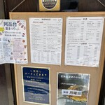 お好み酒場 へらへら - 